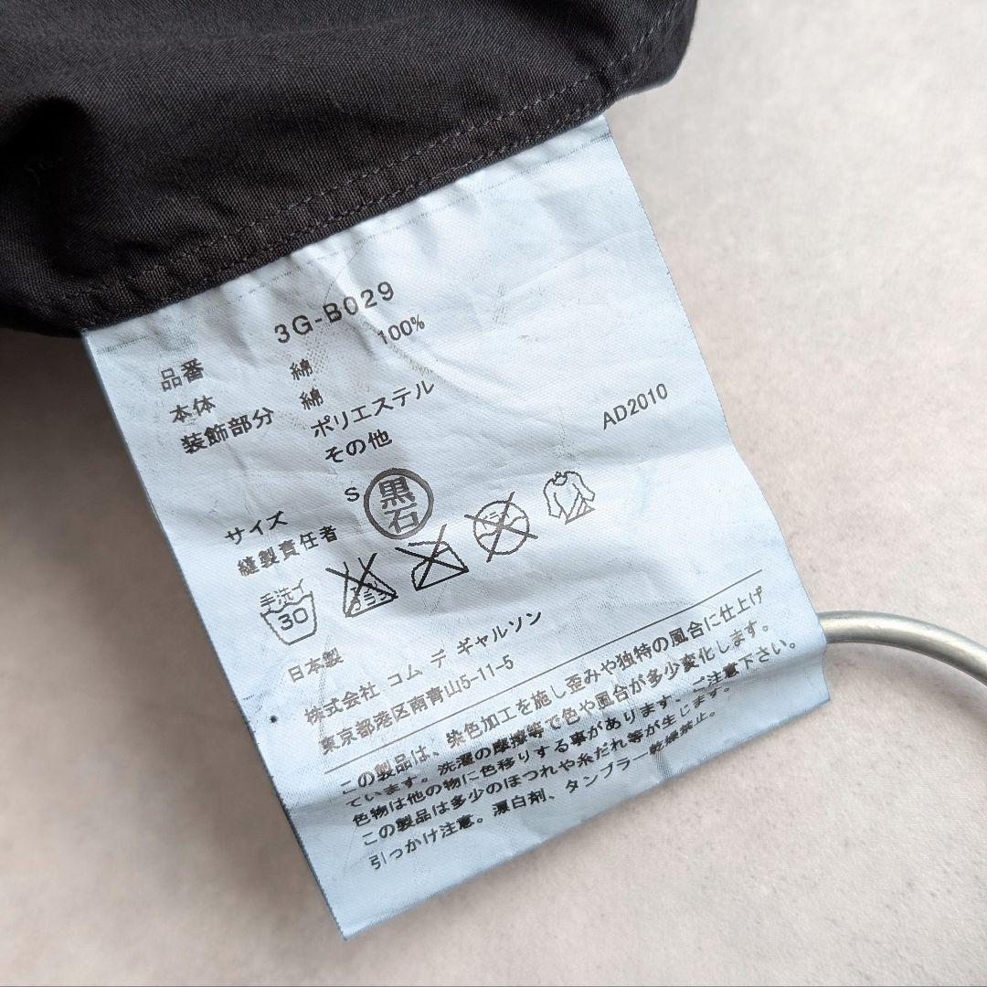 TAO COMME des GARCONS コサージュ デザインシャツ タオ