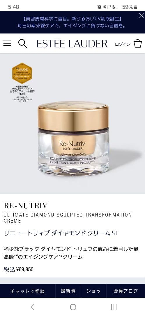 リニュートリィブ ダイヤモンド クリーム ST 7ミリ