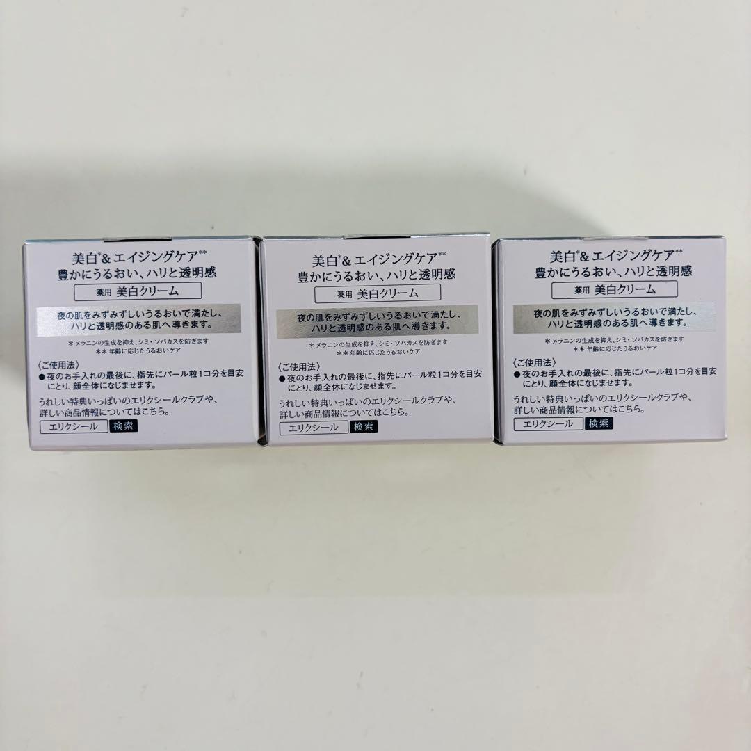 エリクシール ホワイトリセットブライトニスト レフィル 40g ×3個セット