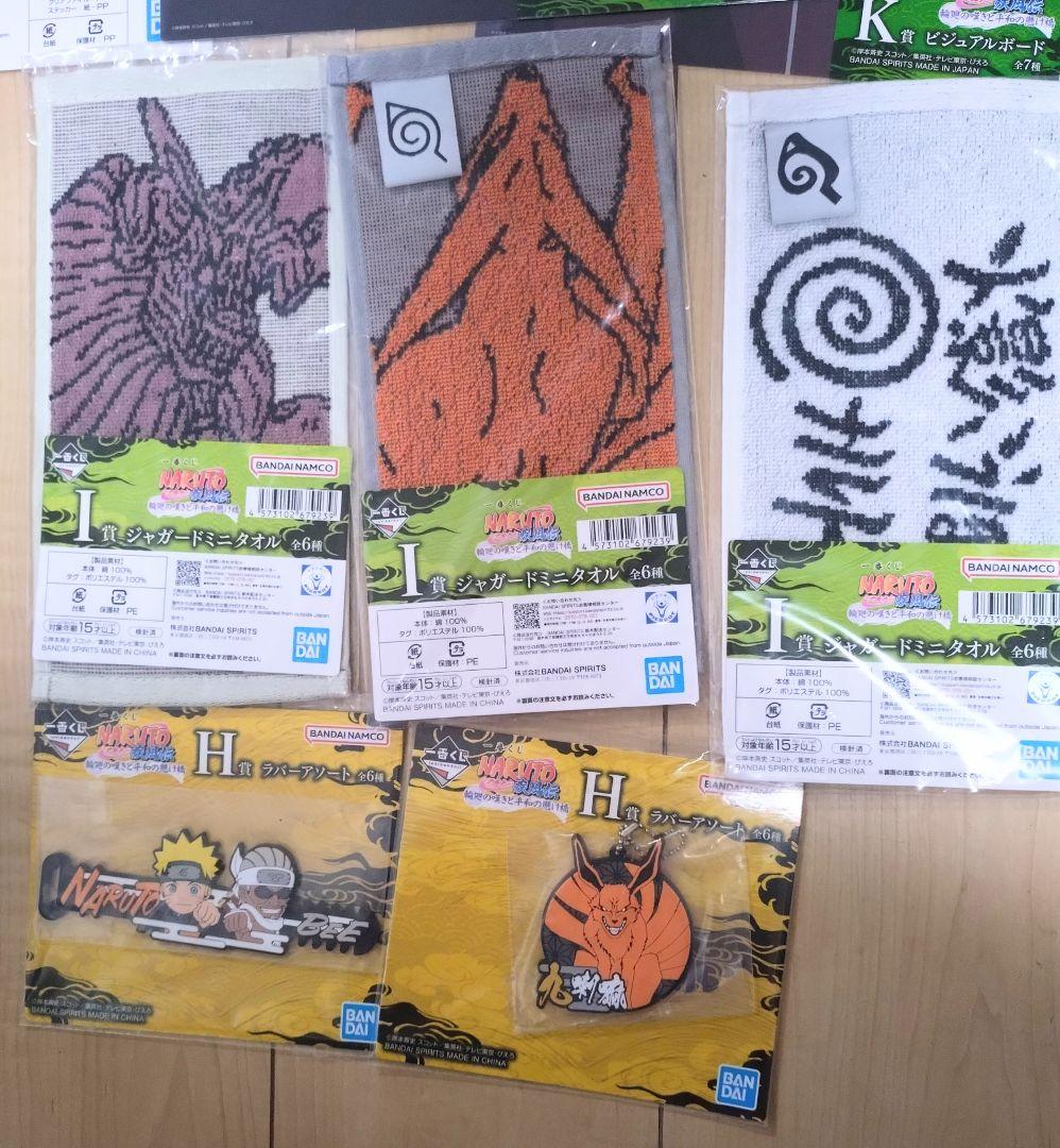 一番くじ D賞 キラービー ラストワン うずまきナルト フィギュア 下位賞付き