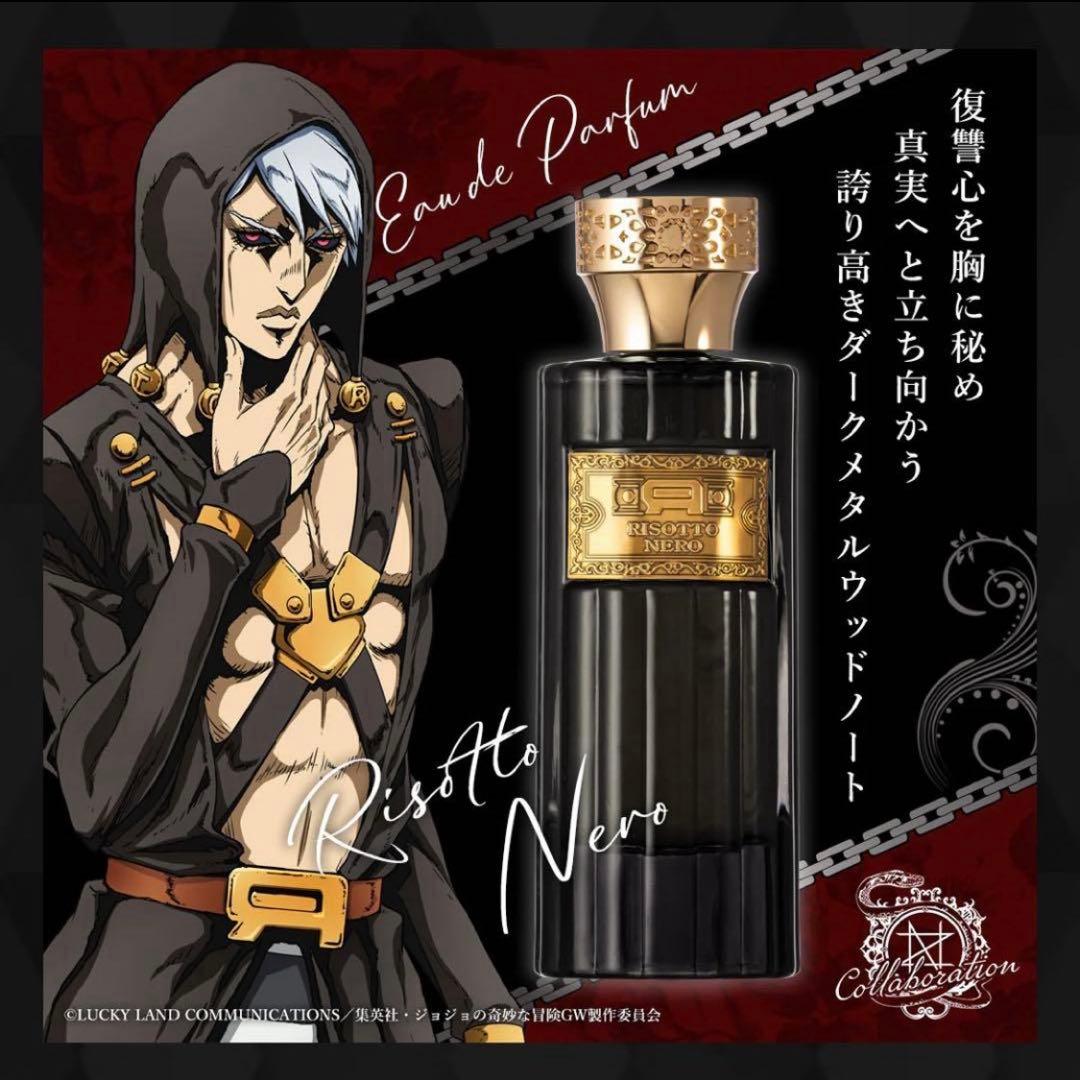 ジョジョの奇妙な冒険 黄金の風 リゾット・ネェロ オーデパルファム 香水