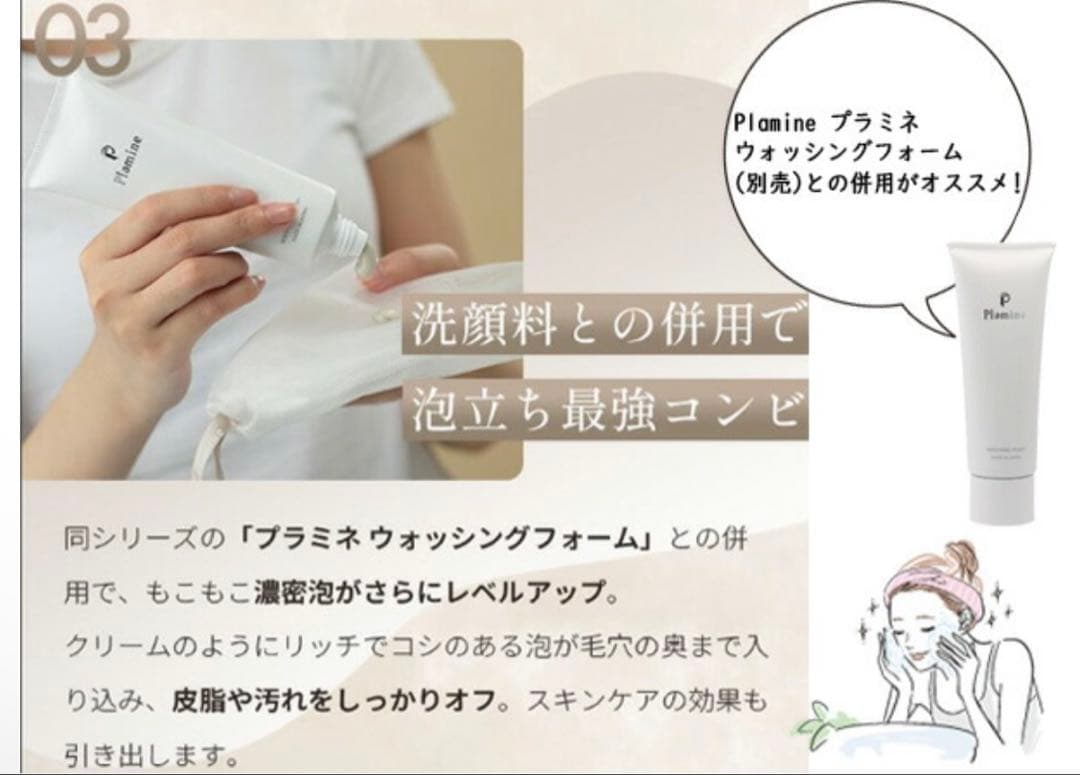 ぞうねこちゃんねる 韓国スキンケア プラミネ 8点セット まとめ売り 新品未開封