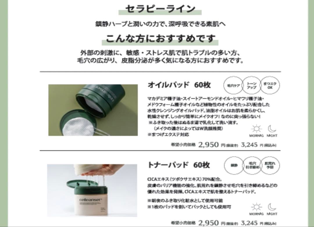 ぞうねこちゃんねる 韓国スキンケア プラミネ 8点セット まとめ売り 新品未開封