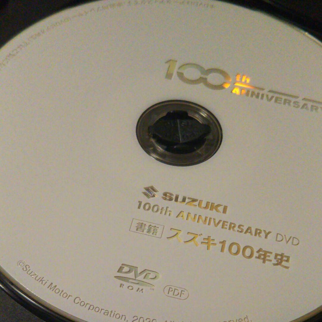 スズキの100周年記念