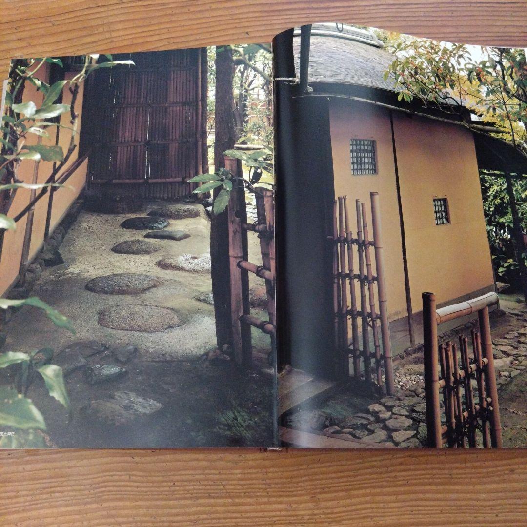 数寄屋 新装版 伊藤ていじ、 横山正