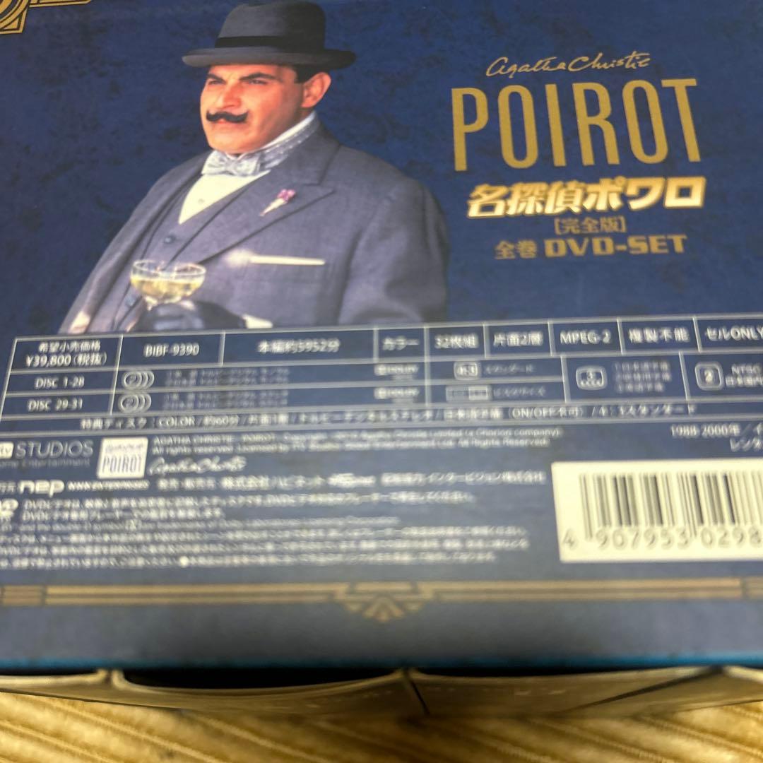 名探偵ポワロ 完全版 全巻DVD-SET〈32枚組〉