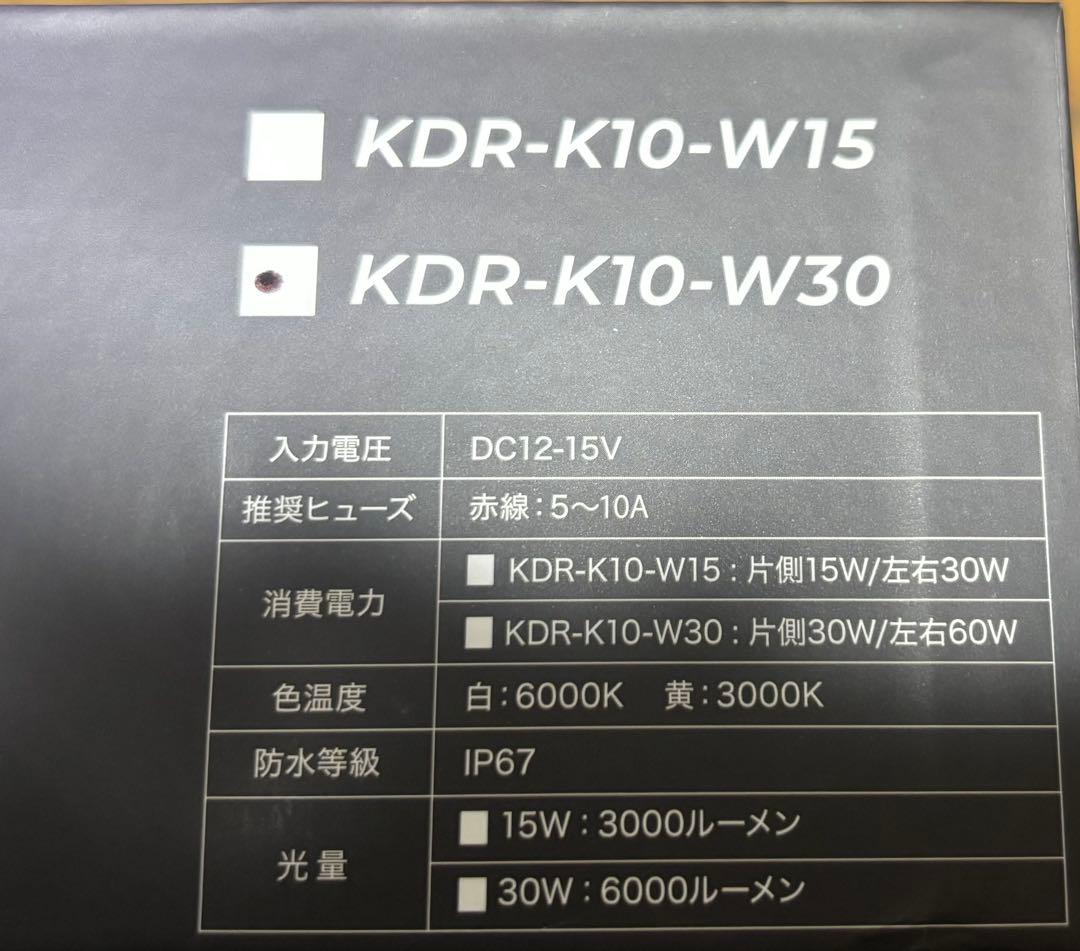 30W×2 カエディア　KDR-K10-W30 kaedear フォグランプ