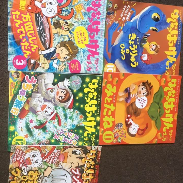 チャレンジ２年生