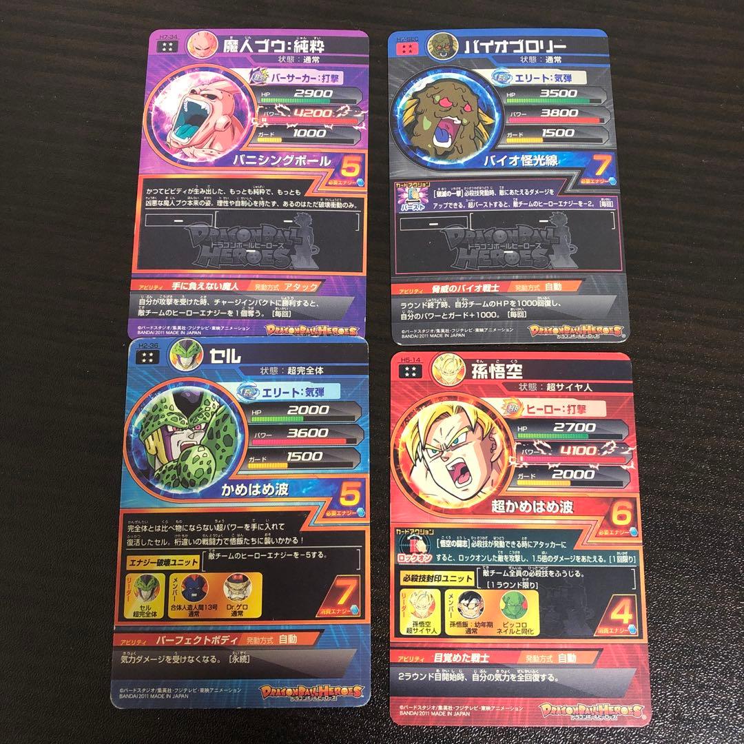 ドラゴンボールヒーローズなどカードまとめ売り