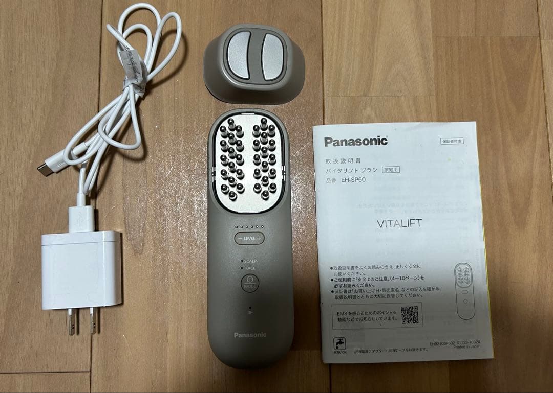 パナソニック バイタリフトブラシ EMS 電気ブラシ EH-SP60-H