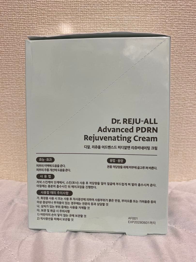 REJUALL リジュオール アドバンストPDRNリリーフクリーム20g×10本