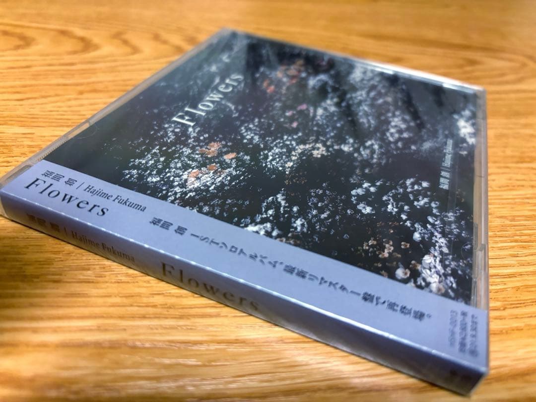 新品CD 福間創 / Flowers 2021年 リマスター盤 アルバム