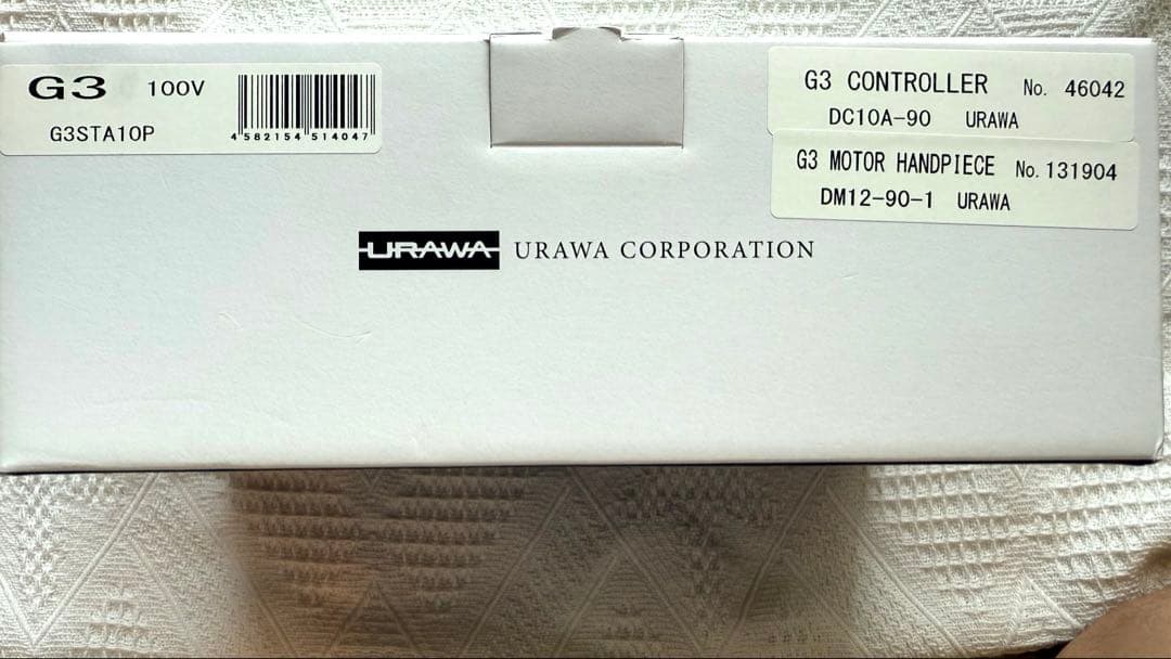 URAWA (ウラワ) G3 ネイルマシーン ホワイト