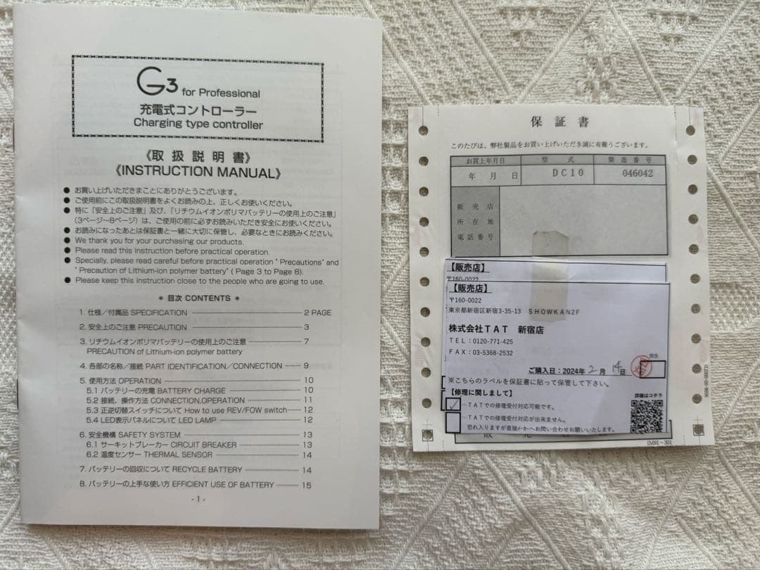 URAWA (ウラワ) G3 ネイルマシーン ホワイト