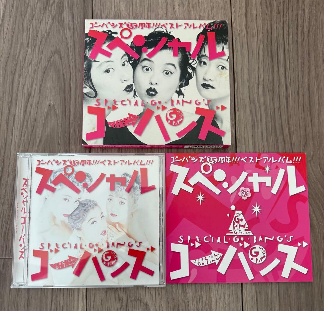 【ゴーバンス】スペシャルゴーバンズ 25周年記念ベストアルバム