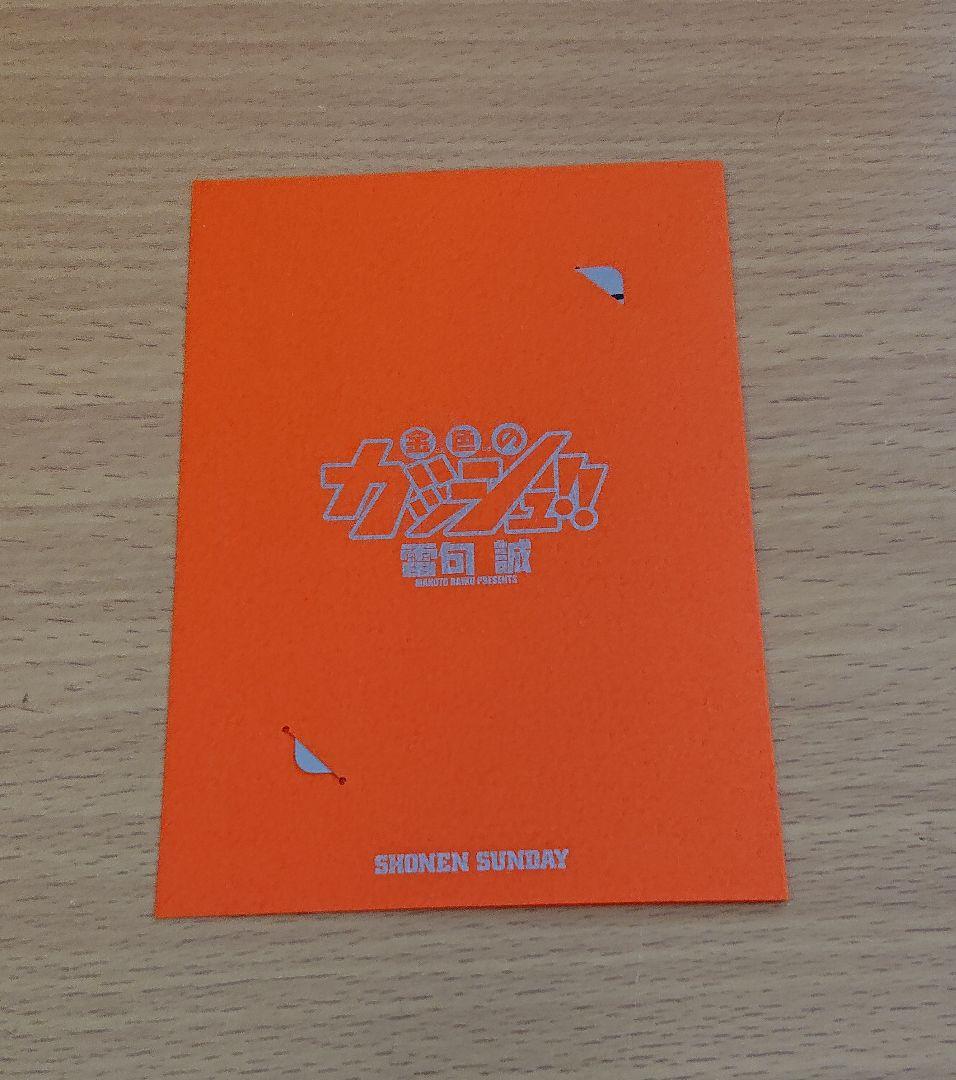 【当選品】金色のガッシュ！！ 図書カード ウマゴン