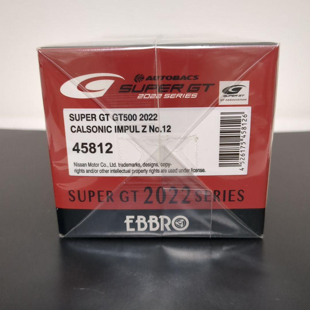 CALSONIC IMPUL Z 2022 カルソニック インパル スーパーGT