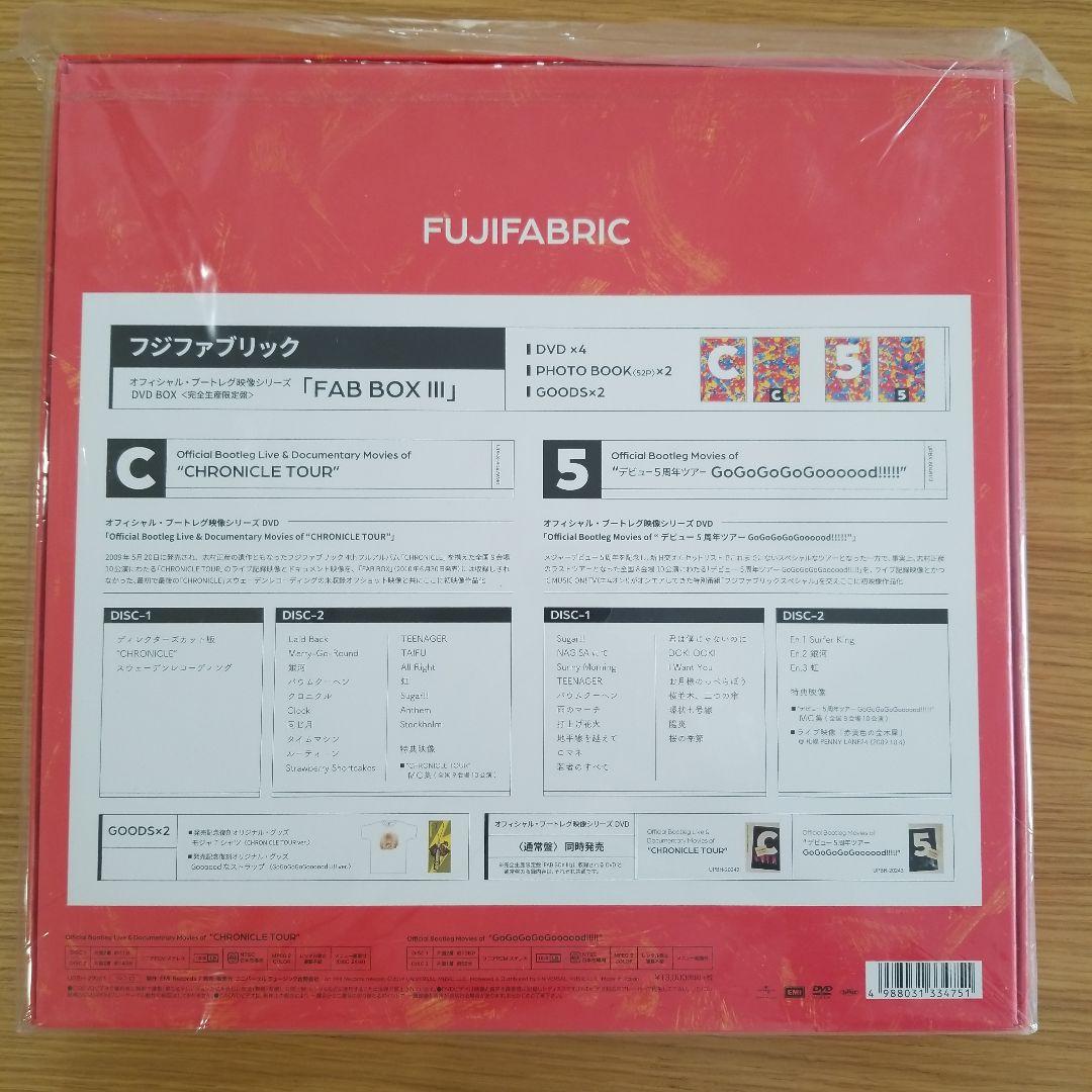 フジファブリック　FAB BOX III 完全生産限定盤
