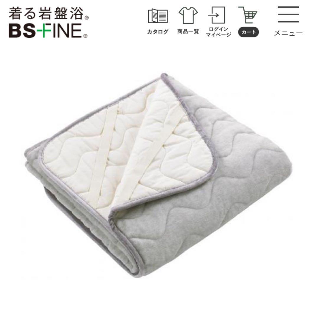 ＢＳファイン敷パッド　Wサイズ