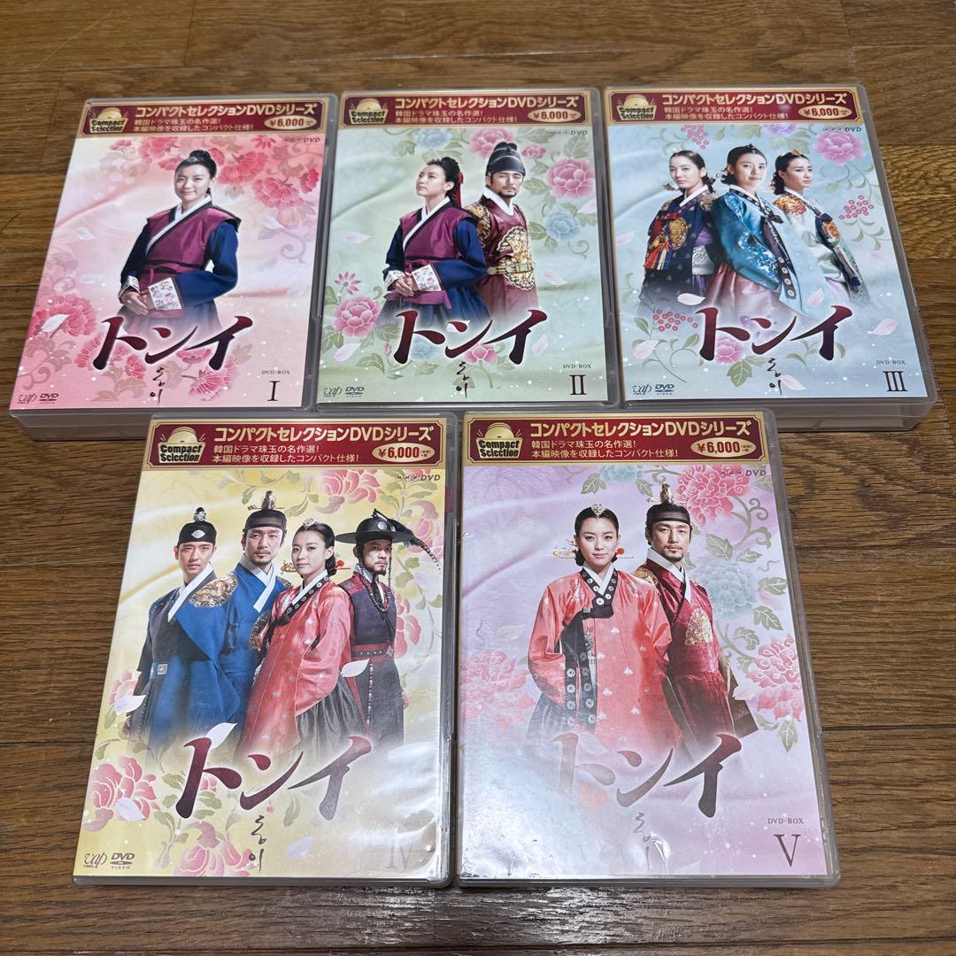 トンイ コンパクトセレクション 全巻 dvd box