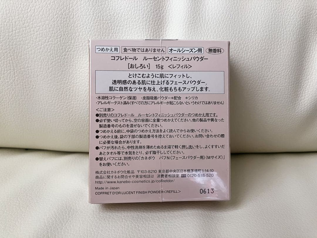 COFFRET D'OR ルースパウダー 3個+本体付き