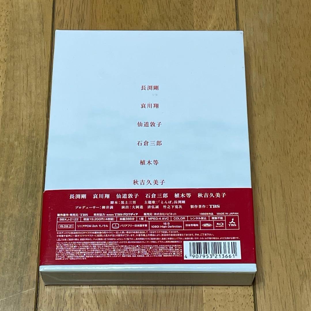 美品　長渕剛　TBS ドラマ　とんぼ Blu-ray BOX〈4枚組〉