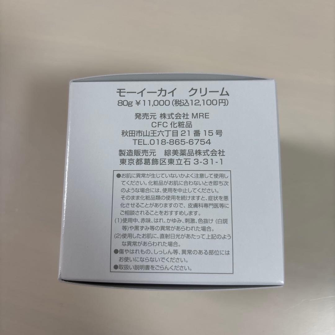 MoI～KaI cream 保湿クリーム