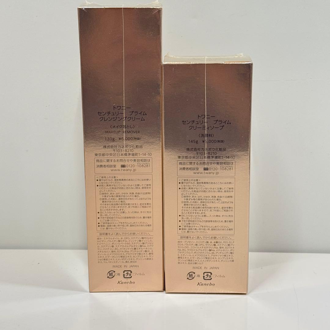 ☆ トワニーセンチュリー プライムクレンジングクリーム、洗顔料