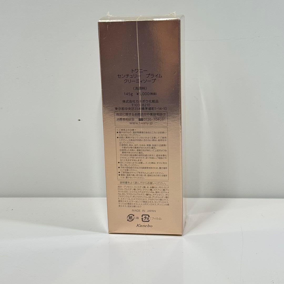 ☆ トワニーセンチュリー プライムクレンジングクリーム、洗顔料