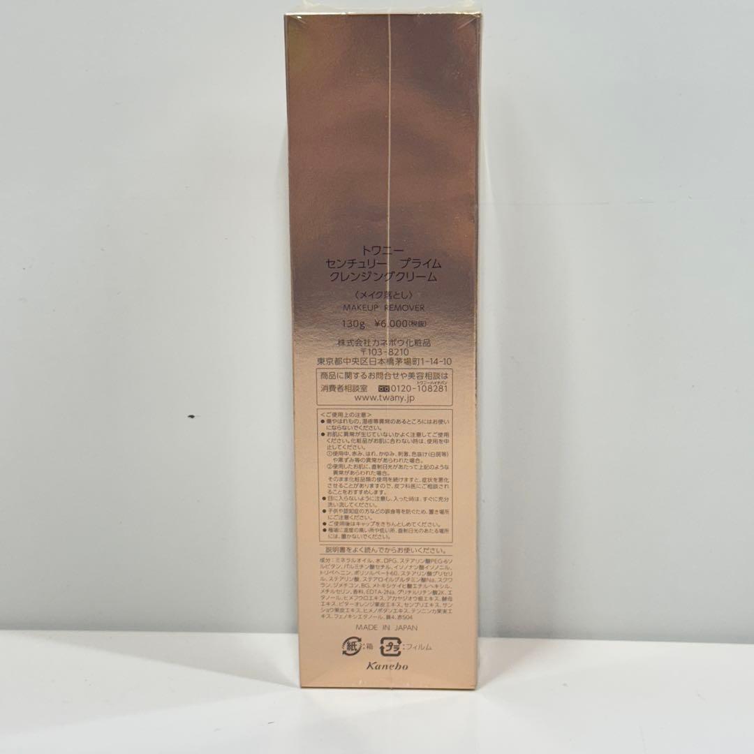 ☆ トワニーセンチュリー プライムクレンジングクリーム、洗顔料