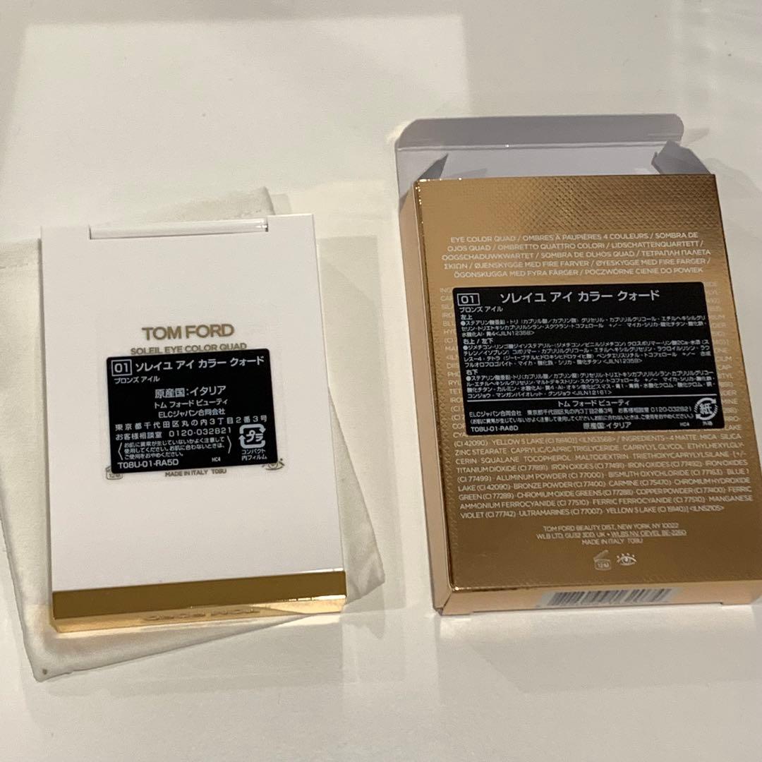 トムフォード　ソレイユアイカラークォード