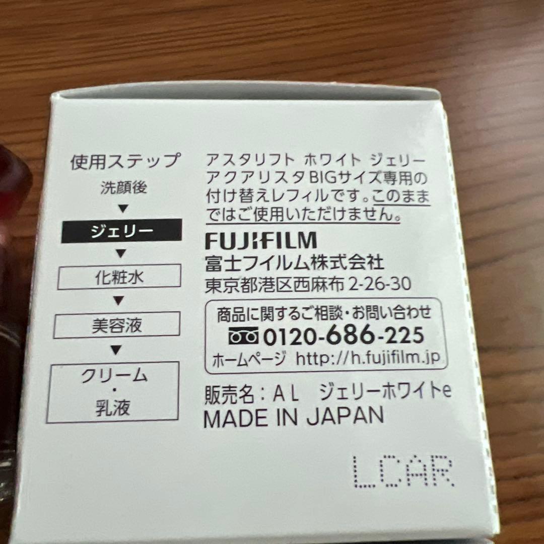 ASTALIFT ホワイト ジェリー アクアリスタ BIGサイズ