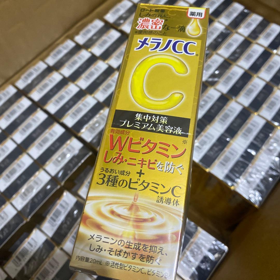 メラノCC 集中対策　プレミアム　濃密美容液 20ml 20本　大量