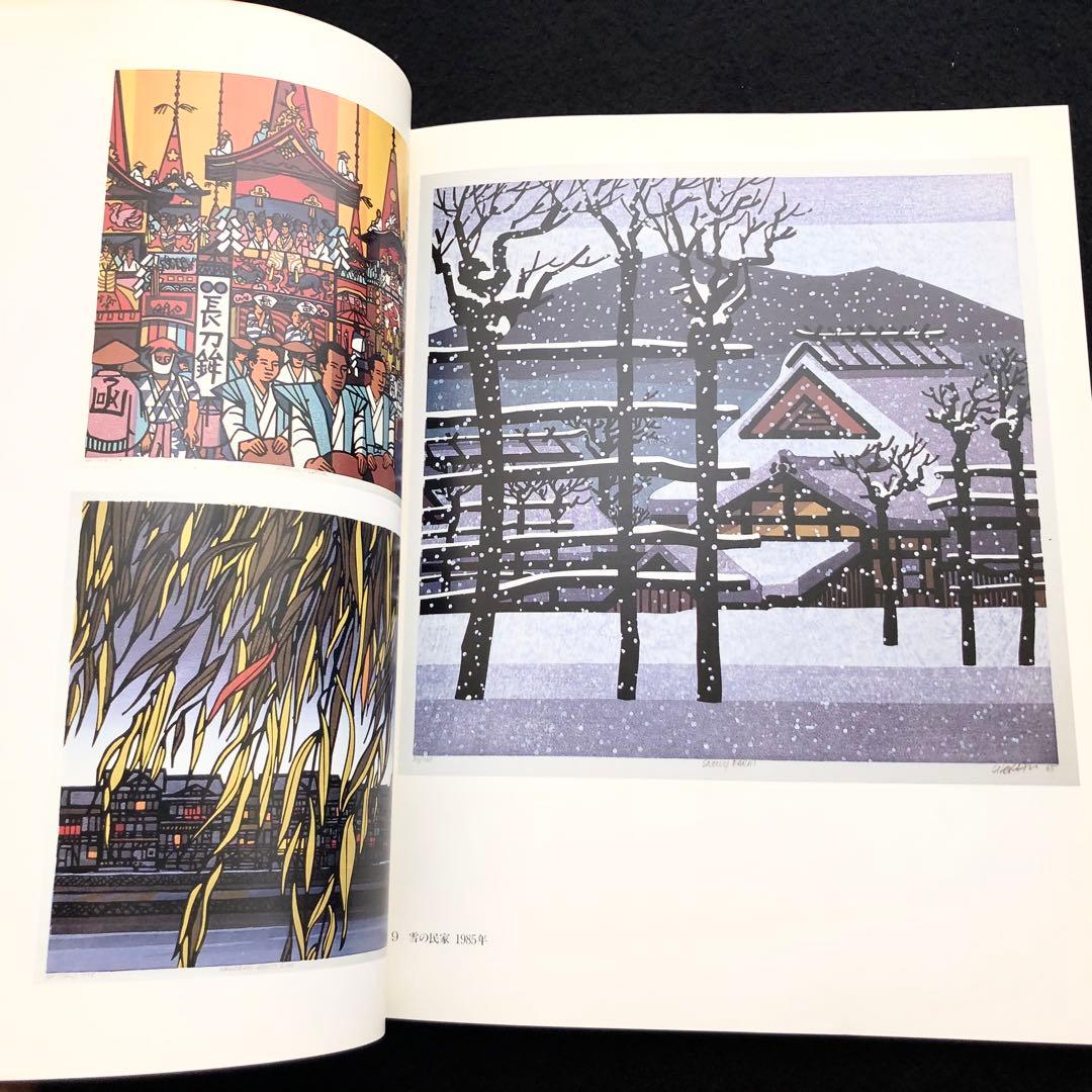 【署名・落款 /イラスト入】「日本美再発見 クリフトン・カーフ木版画展」1988