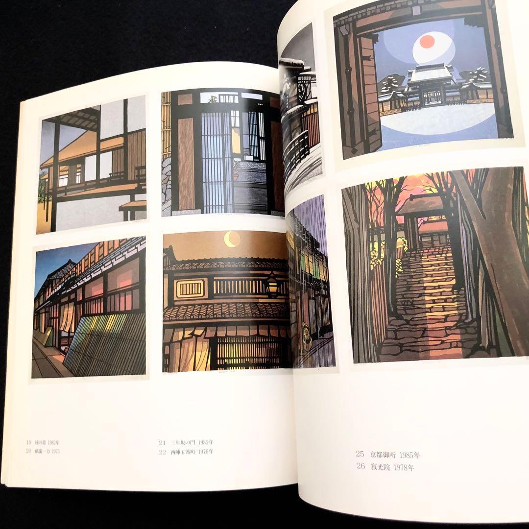 【署名・落款 /イラスト入】「日本美再発見 クリフトン・カーフ木版画展」1988