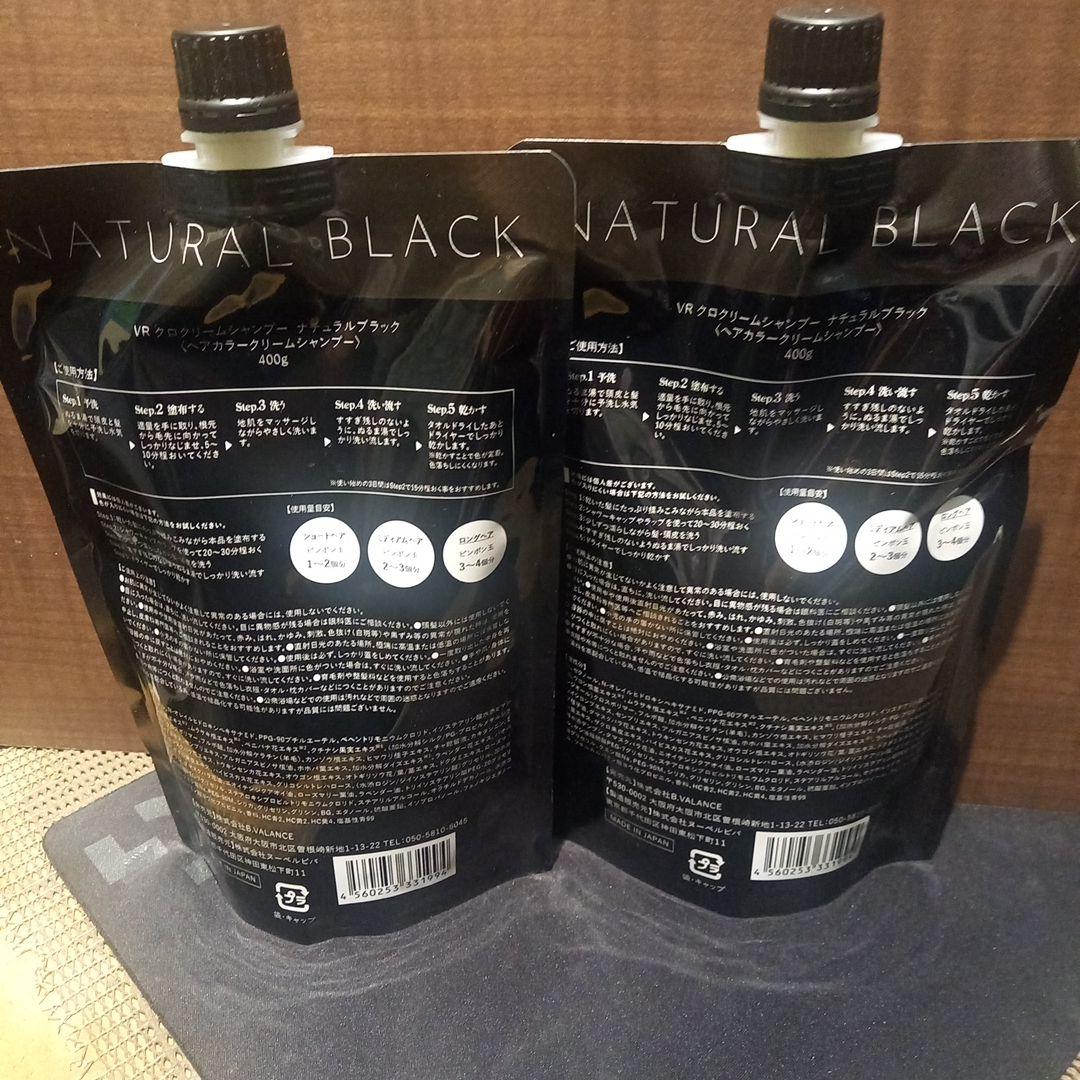 WALADONE KURO クリームシャンプー 400g ２個セット　ブラック