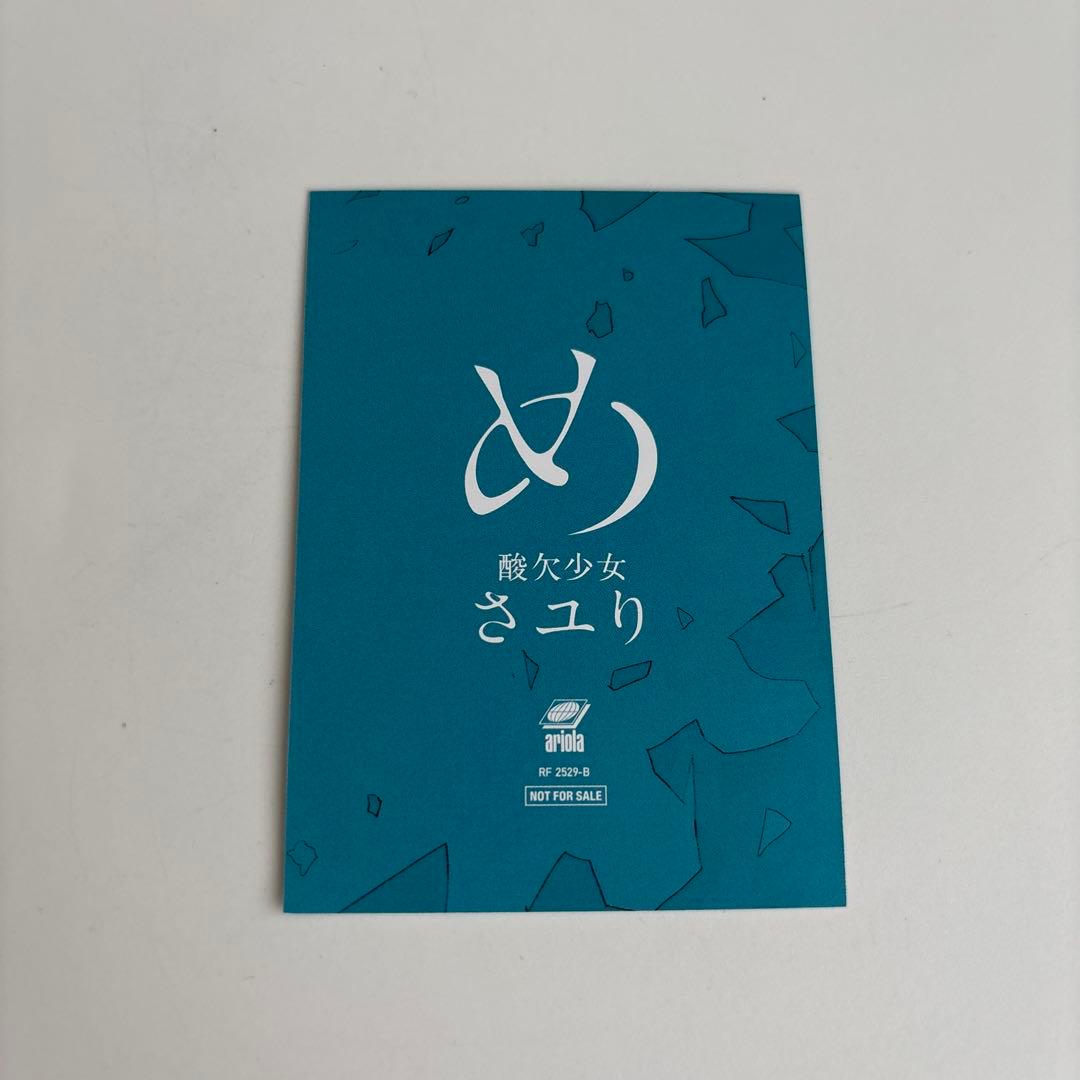 酸欠少女 さユり／め　初回生産限定盤　CD+DVD トレカ付き