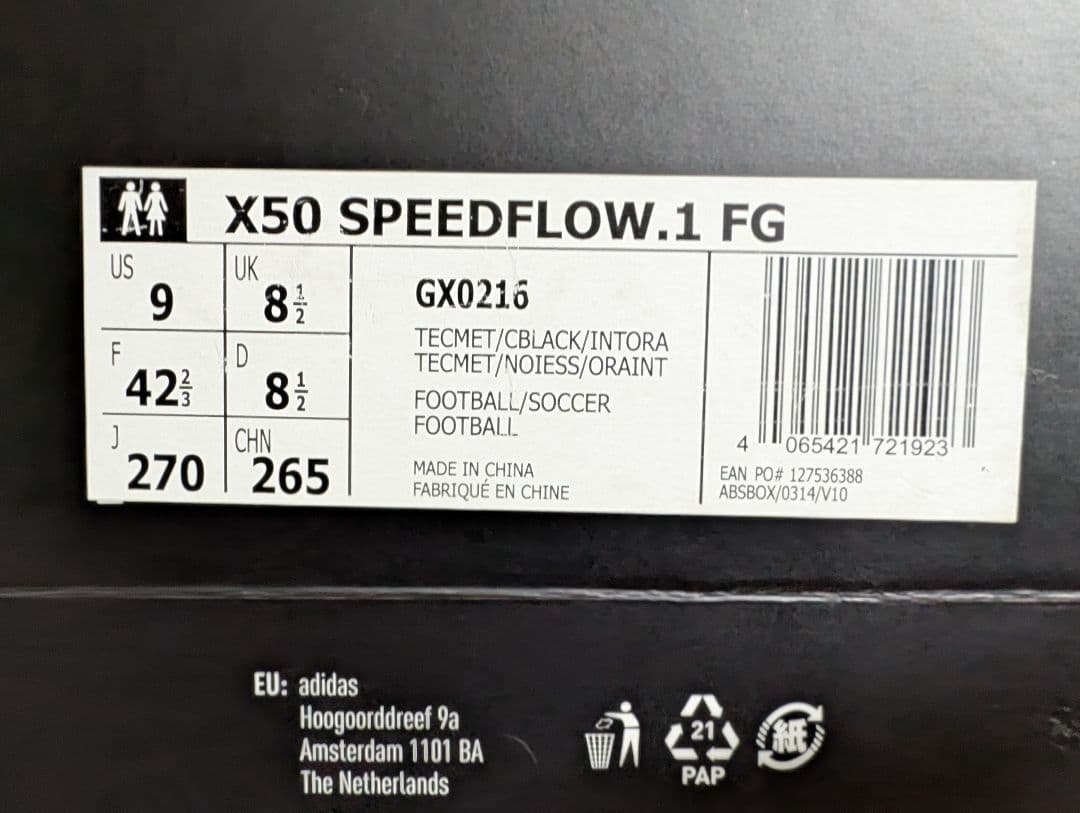 アディダス エックス50 スピードフロー.1 FG