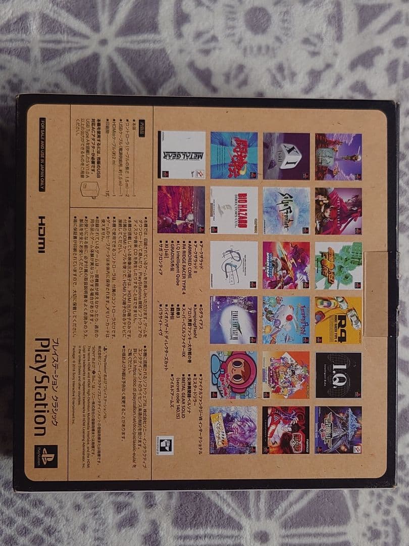 【新品未使用】SONY プレイステーション クラシック SCPH-1000RJ