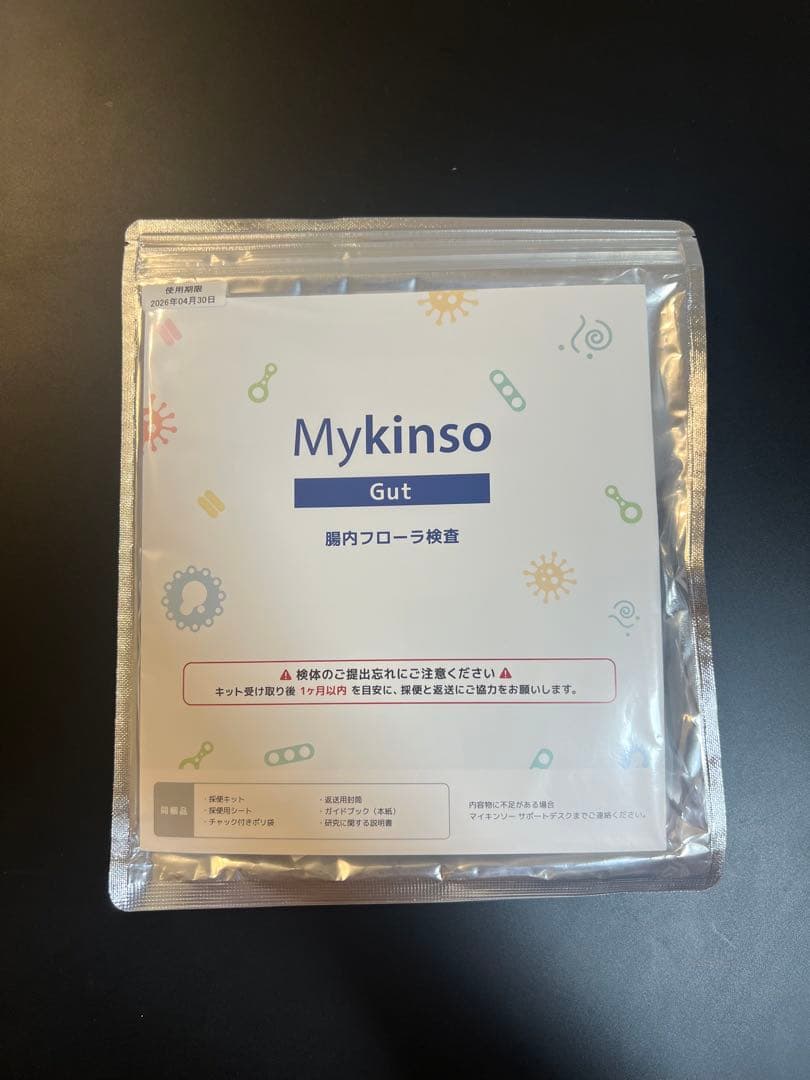 Mykinso Gut　マイキンソー　 腸内フローラ検査キット