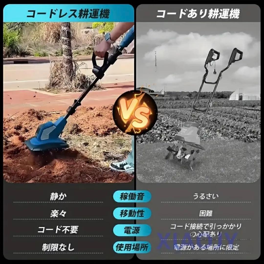 電動耕運機 家庭用 充電式、バッテリー2個付き強力な土壌整理機