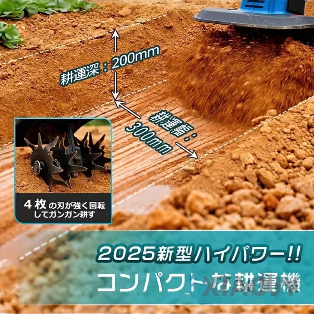 電動耕運機 家庭用 充電式、バッテリー2個付き強力な土壌整理機