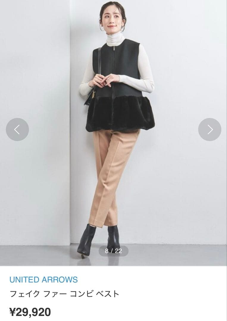 UNITED ARROWS＊フェイクファー コンビ ベスト 新品タグ付き 黒