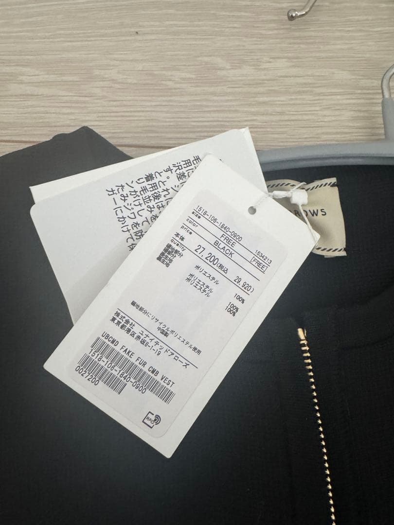 UNITED ARROWS＊フェイクファー コンビ ベスト 新品タグ付き 黒