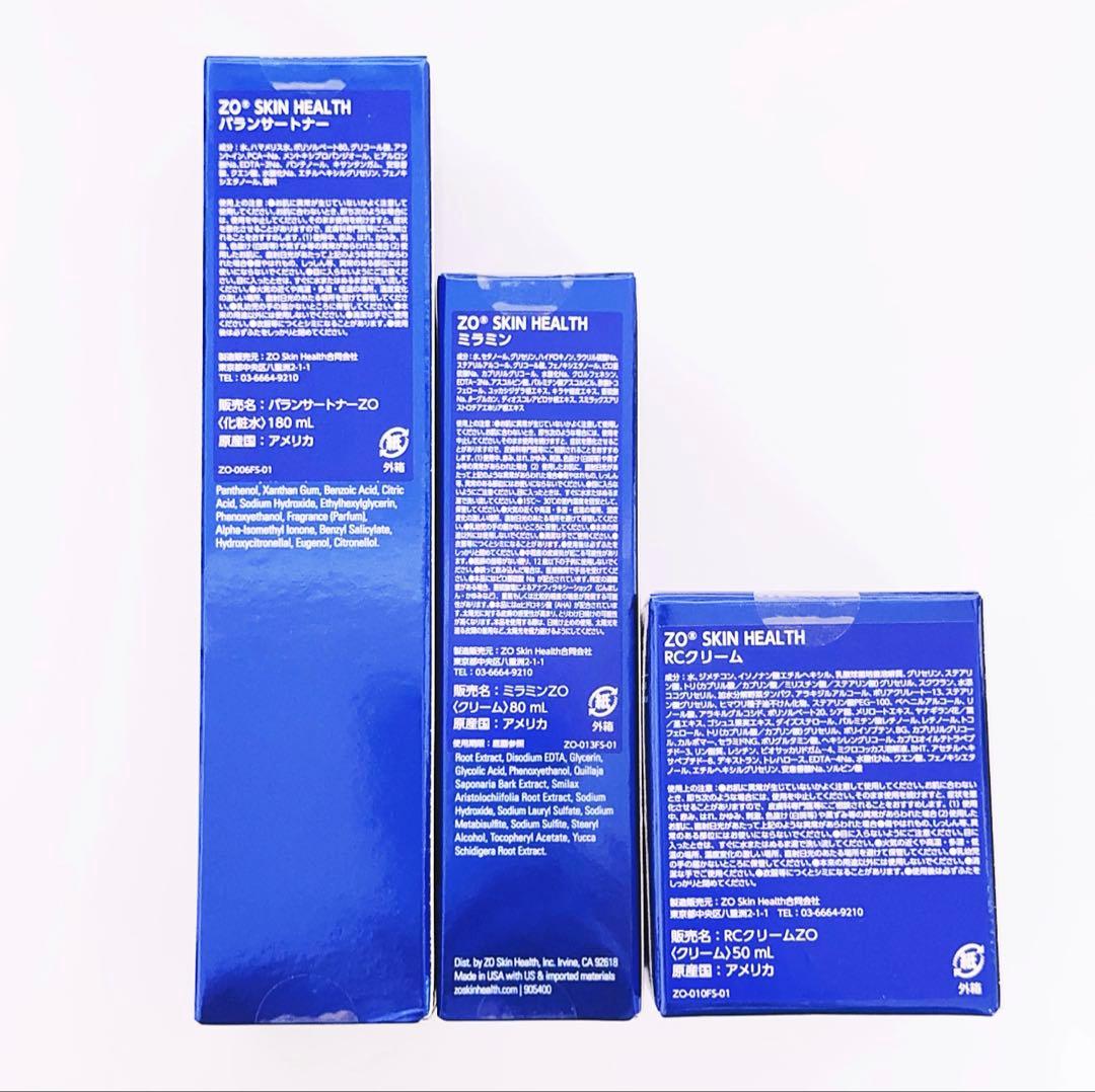 バランサートナー　ミラミン　RCクリーム 3点セット　ゼオスキン