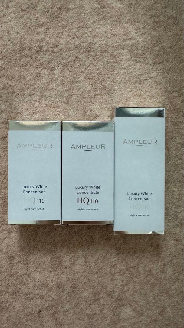 新品　アンプルール ラグジュアリーホワイト コンセントレートHQ110 ３本