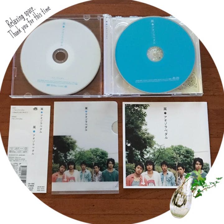 嵐 シングル CD ９枚セット　おまけ付き(‘◇‘)