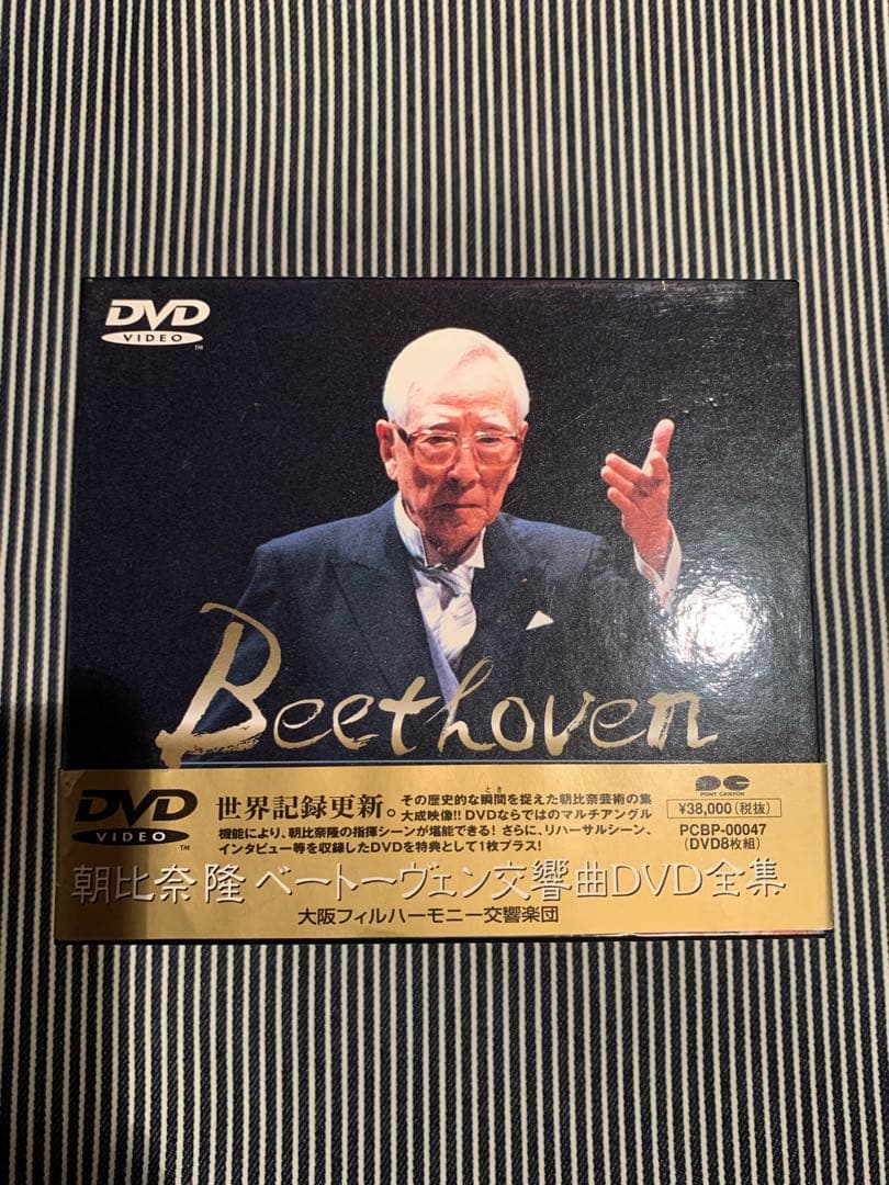 朝比奈隆 ベートーヴェン交響曲DVD全集《8枚組》