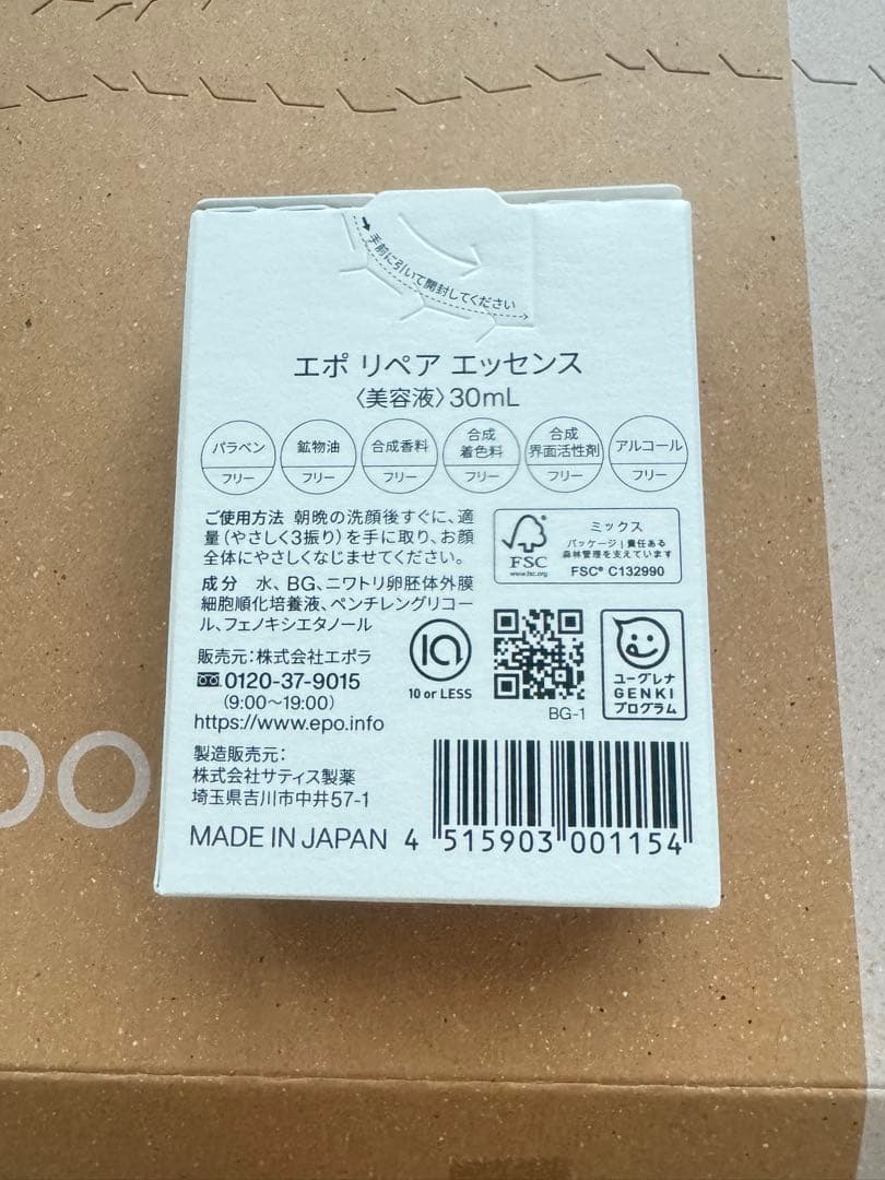 エポホワイティア✖️3 /エポエクストラクトカクテル　美容液30ml