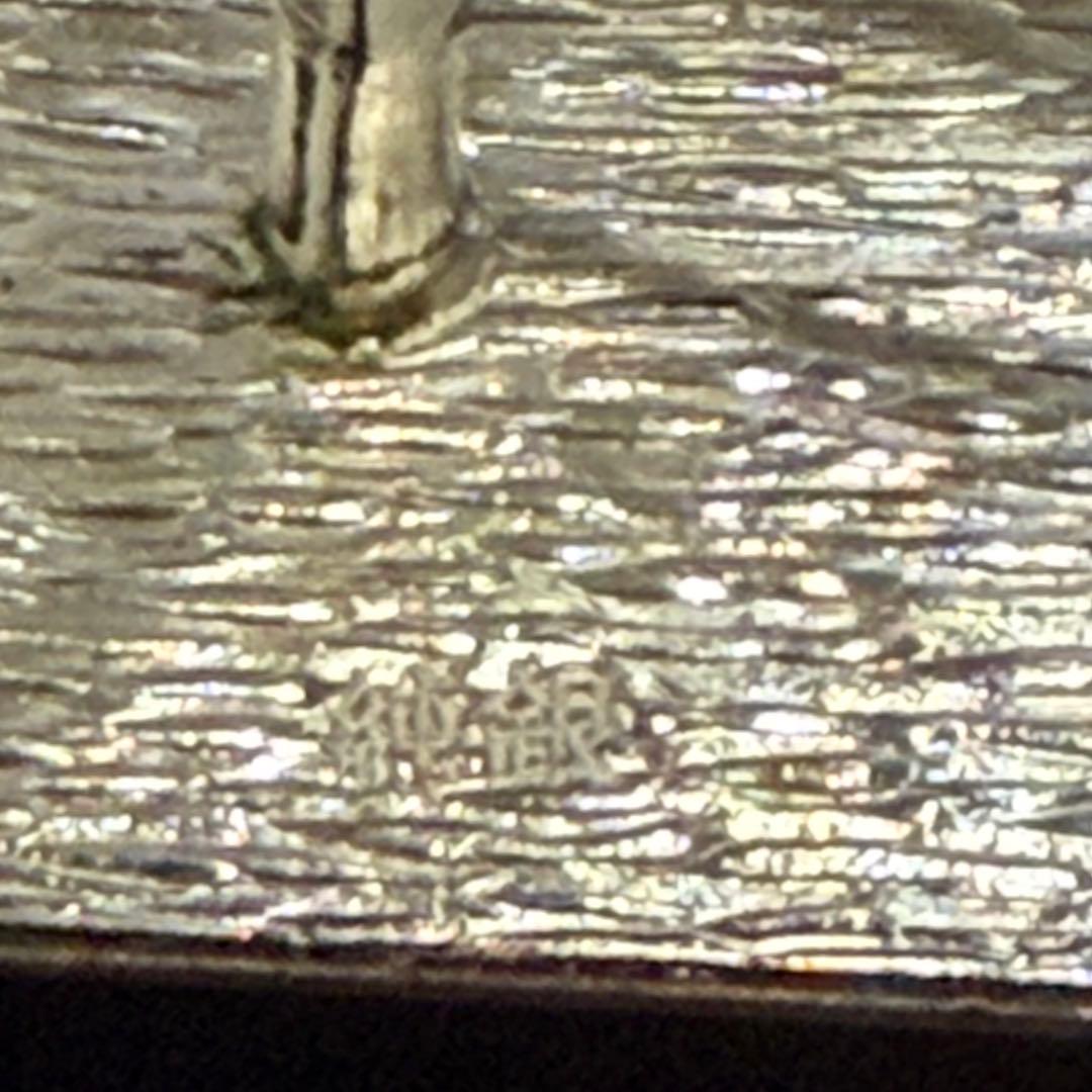 純銀製 松竹梅 光則作 約139g